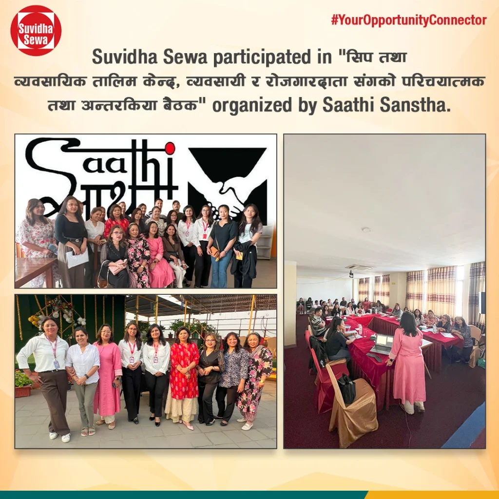 Suvidha Sewa Gallery